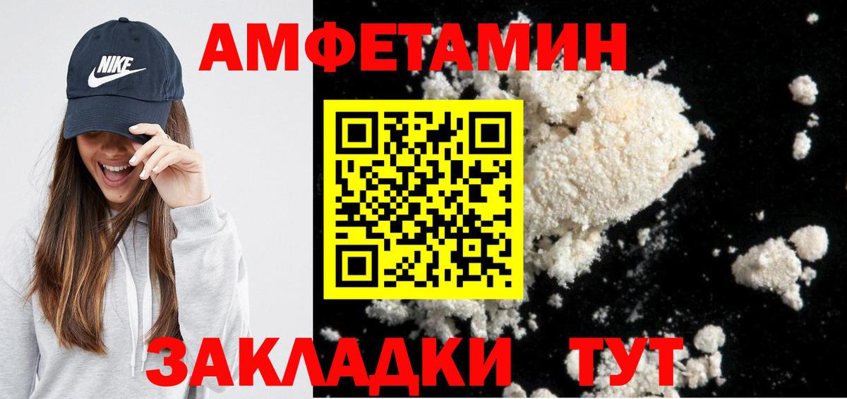 АМФ  Амфетамин Розовый  Вход с VPN  Стрежевой  Амфетамин 