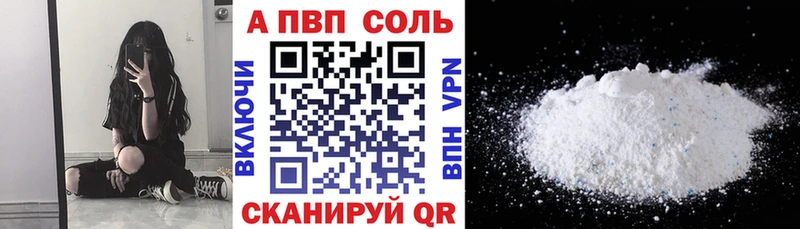 Alpha-PVP Crystall  Стрежевой 