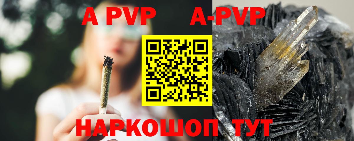 Alpha PVP крисы CK  Вход с VPN  APVP VHQ  Альфа ПВП VHQ  Стрежевой 