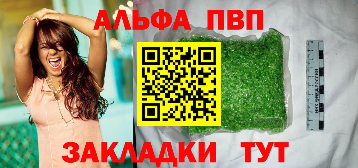 APVP крисы CK Стрежевой