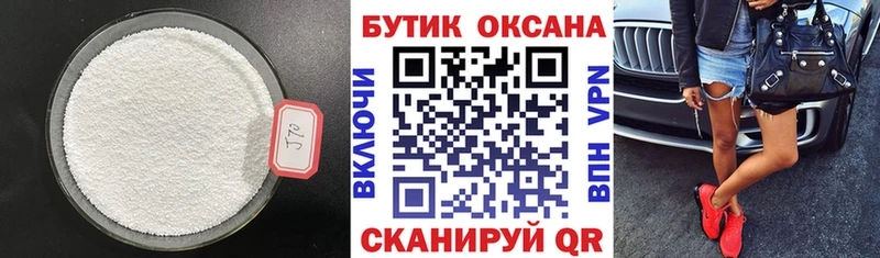 БУТИРАТ буратино  Стрежевой 