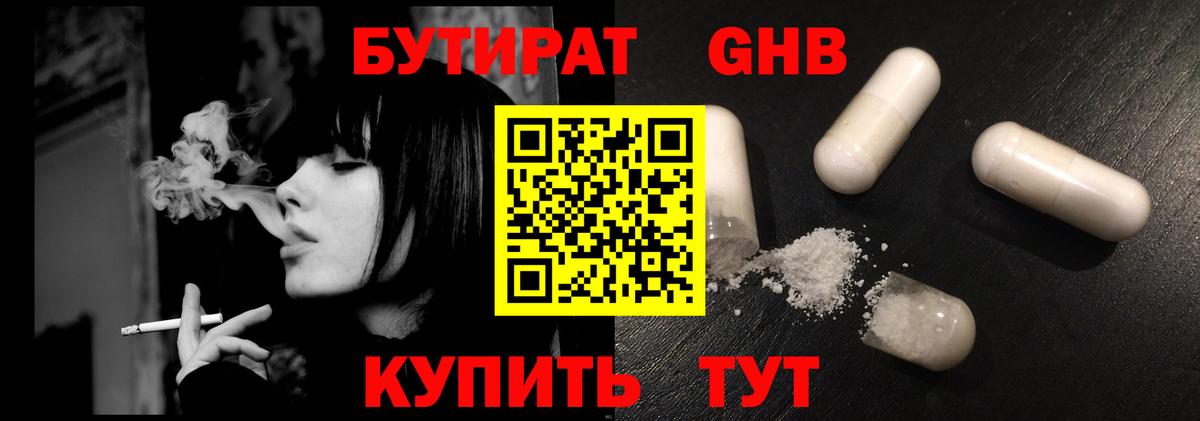 Стрежевой  БУТИРАТ оксана  Бутират  Вход с VPN 