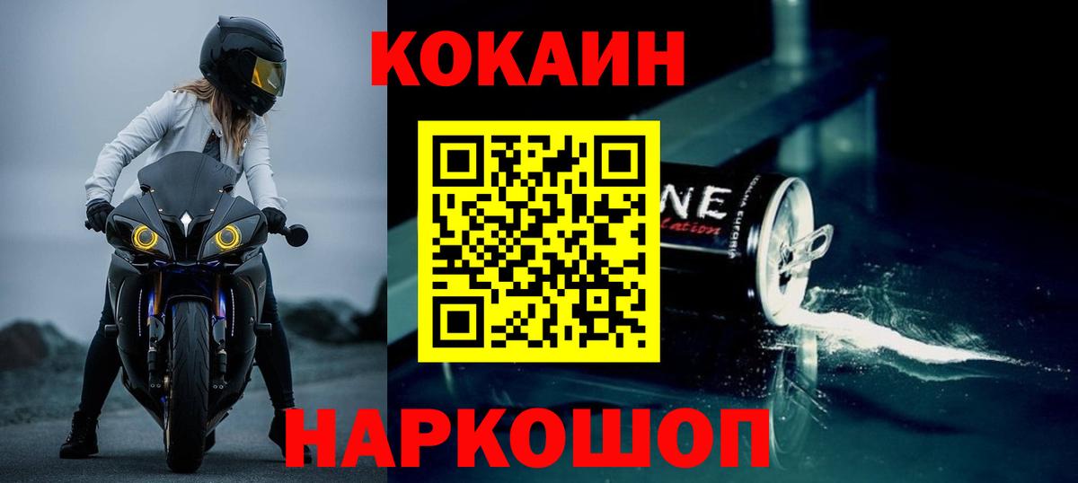 Стрежевой  Кокаин Перу  Вход с VPN 