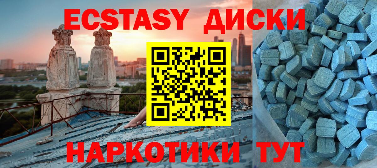 Стрежевой  ЭКСТАЗИ  что такое наркотик    ссылки  ЭКСТАЗИ ешки  Экстази 280 MDMA  Вход с VPN 