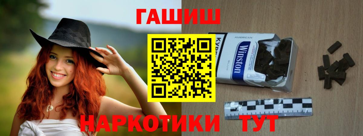 ГАШИШ Изолятор Стрежевой
