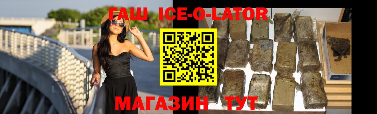 Гашиш hashish  Вход с VPN  ГАШИШ Изолятор  Стрежевой 