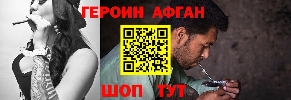 Стрежевой  Героин белый  ГЕРОИН  Вход с VPN 