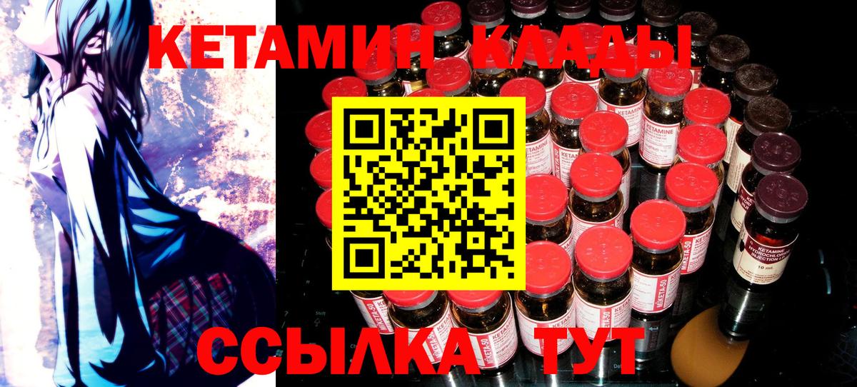 Стрежевой  Кетамин ketamine  мега ТОР  Вход с VPN 