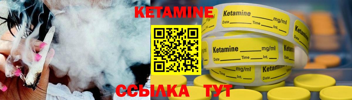 КЕТАМИН VHQ Стрежевой