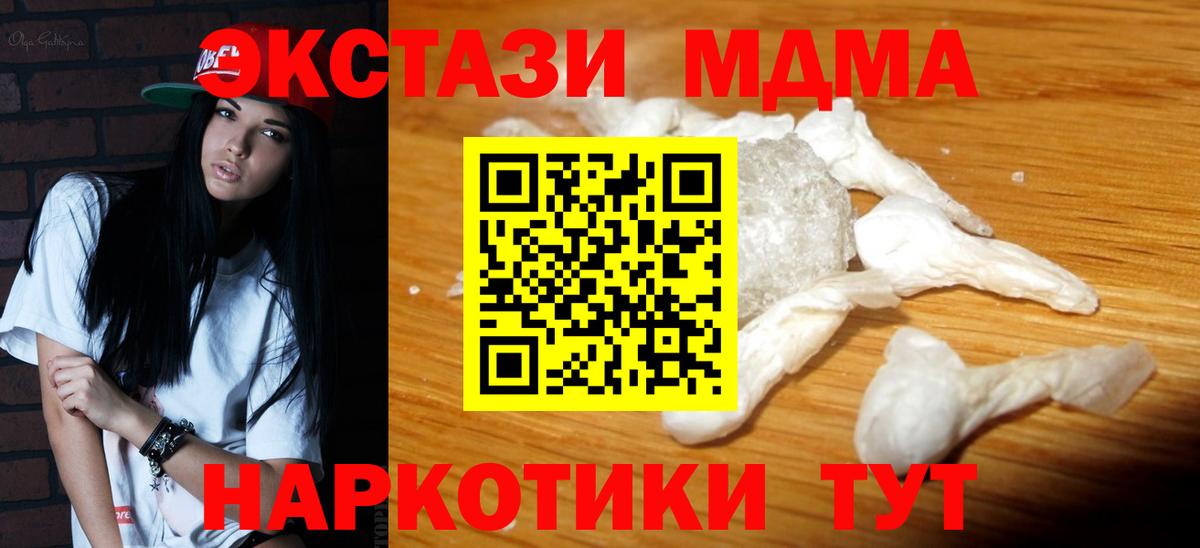 MDMA VHQ Стрежевой