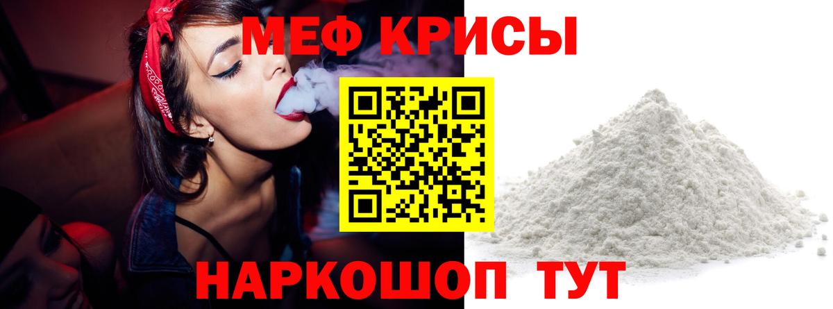 Мефедрон  Стрежевой