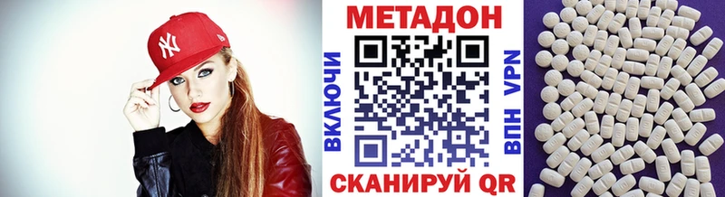 mega ТОР  закладки  Стрежевой  МЕТАДОН кристалл 