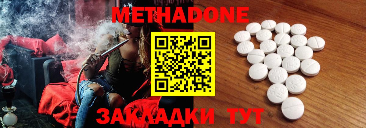 Стрежевой  Метадон белоснежный  Метадон белоснежный  Вход с VPN 