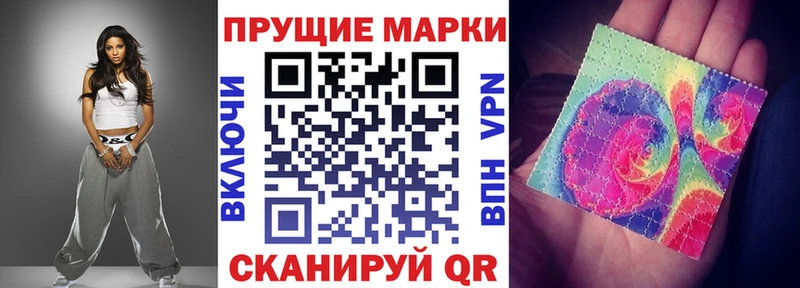 Наркотические марки 1500мкг  Стрежевой 