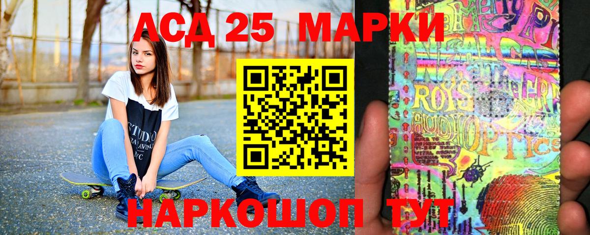 Наркотические марки 1,8мг  Вход с VPN  Стрежевой 