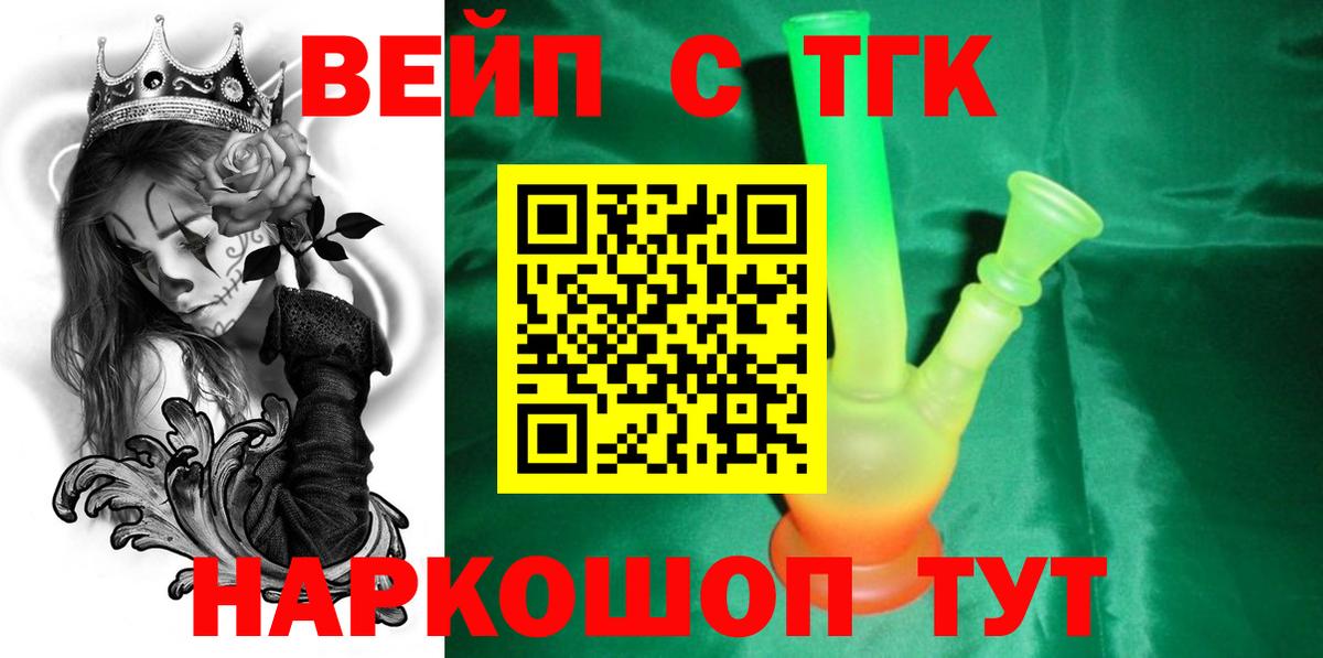 сколько стоит  Дистиллят ТГК вейп  Стрежевой  Вход с VPN  ТГК концентрат 